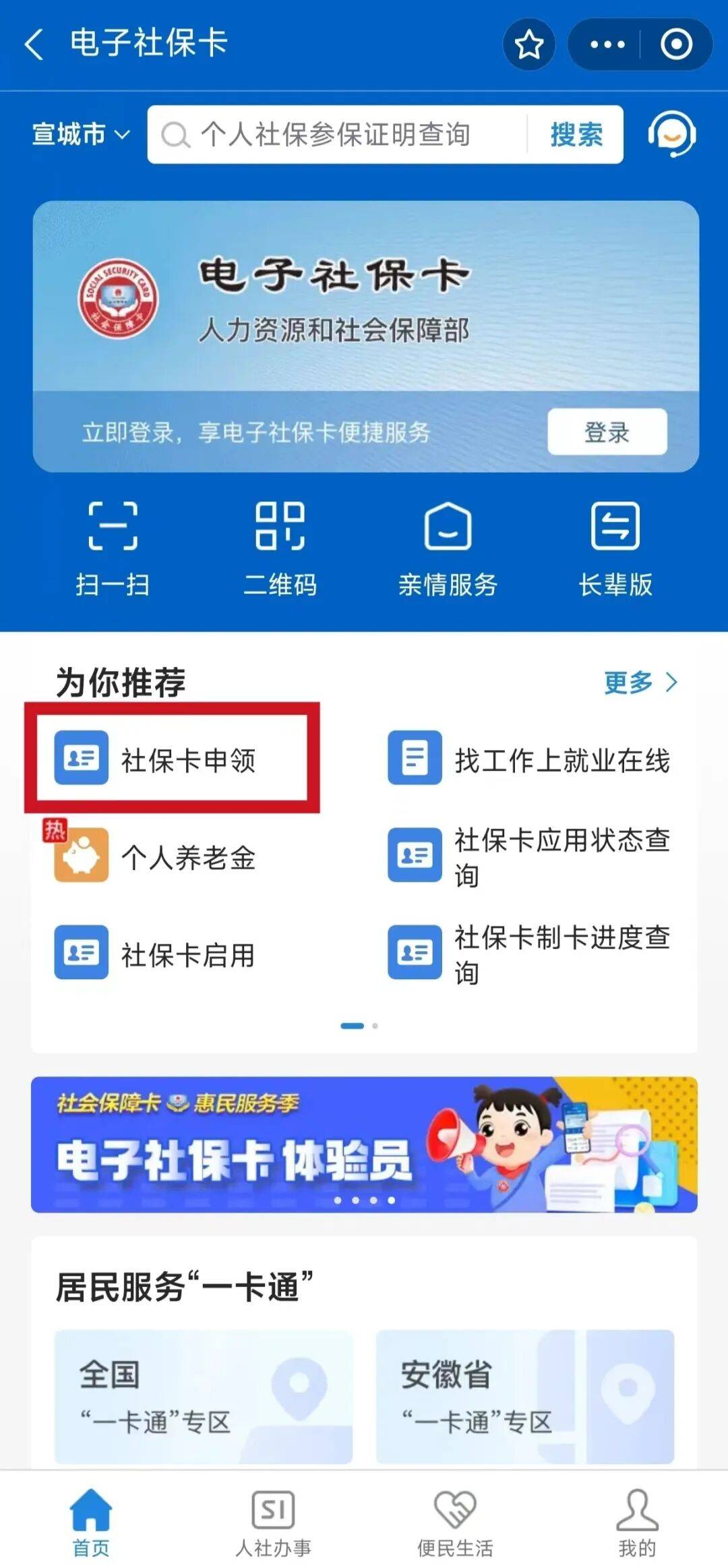 南城最新套医保卡联系方式2024方法分析(最方便真实的南城套医保卡的渠道是真的吗方法)