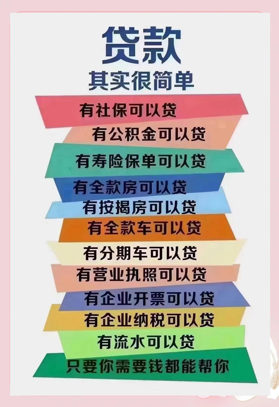南城最新有社保必下的小额贷款方法分析(最方便真实的南城个人社保贷款能贷多少方法)